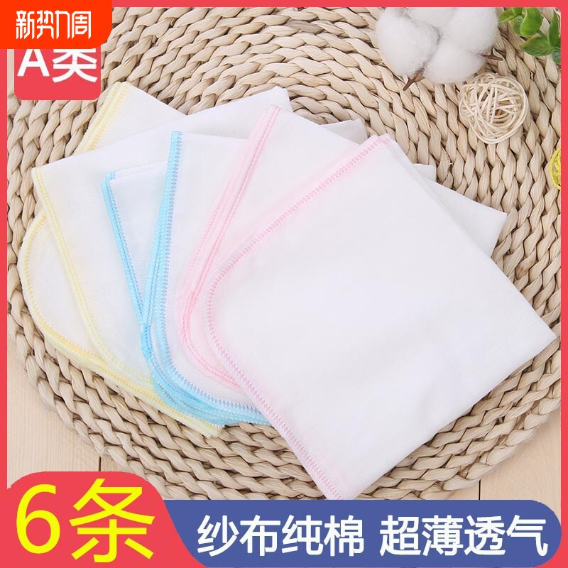 6-10条超薄宝宝口水巾新生婴儿纱布毛巾纯棉小方巾洗脸巾纱巾手帕