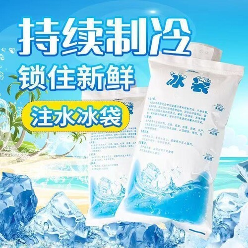 食品保鲜冷藏冰袋快递专用冷冻保温包保冰F包注水一次性降温蛋糕