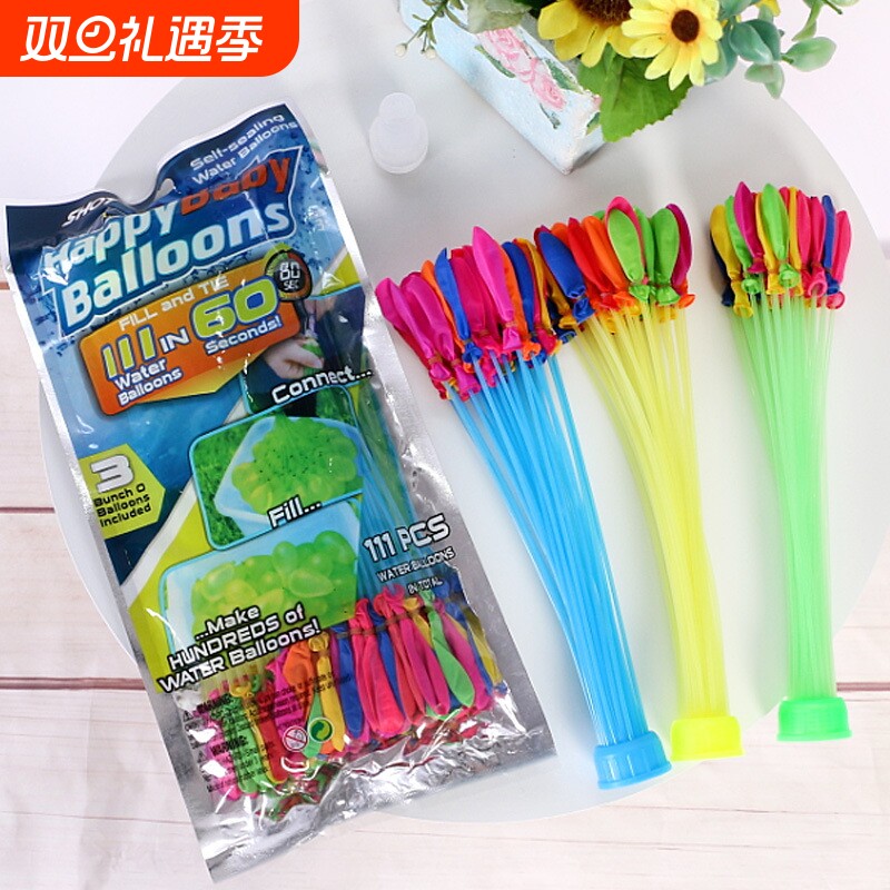 水气球快速注水打水仗灌水球户外泳池水气球自动封口儿童玩具气球