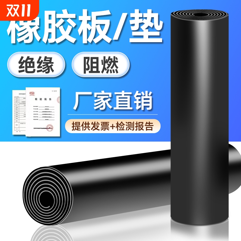 高压绝缘橡胶垫配电室专用防水防油耐磨防滑橡胶板橡胶皮耐油阻燃