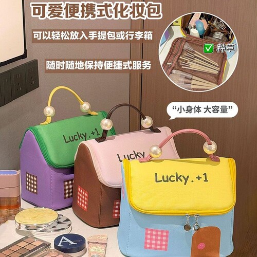 多巴胺房子化妆包女大容量多功能手提防水旅行便携洗漱包  多规格