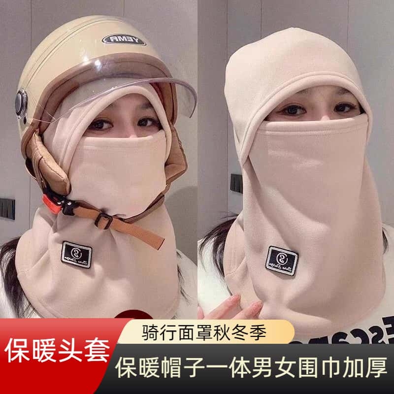 骑行冬季帽子围脖一体男女新款骑车保暖面罩加绒脖套护耳护颈户外