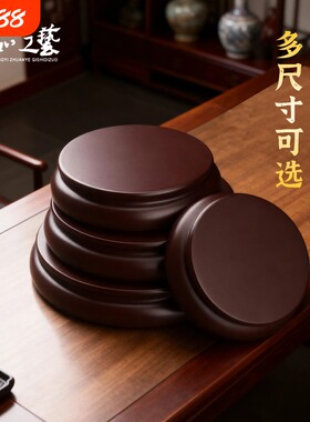 圆形花瓶木底座佛龛摆件工艺品加高鱼缸花盆玉石酒坛石头底座托架
