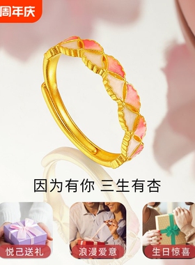 双倍杏运渐变珐琅戒指女款