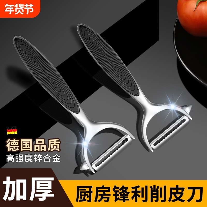 不锈钢削皮刀去土豆皮刮皮刀加厚家用打皮瓜刨厨房水果削皮器,厨房/烹饪用具,水果削皮器,淘宝优惠券,粉丝福利购,淘宝优惠卷