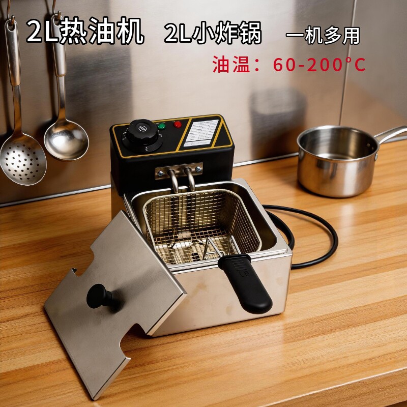 恒温热油器商用油泼面热油器小型热油神器小型电炸炉电炸锅