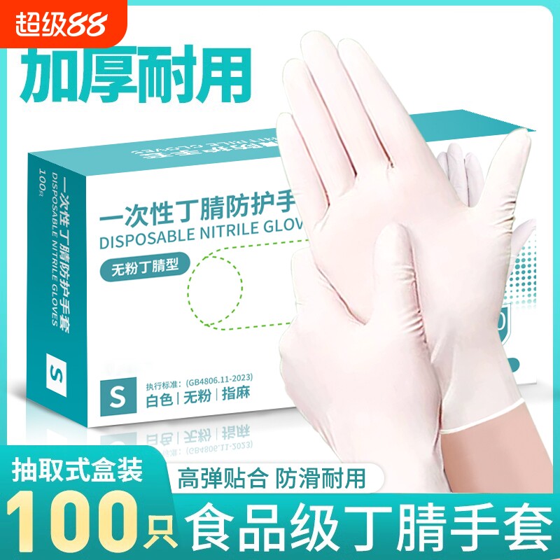 一次性手套丁腈橡胶乳胶食品级PVC餐饮家务厨房洗碗防水防油清洁