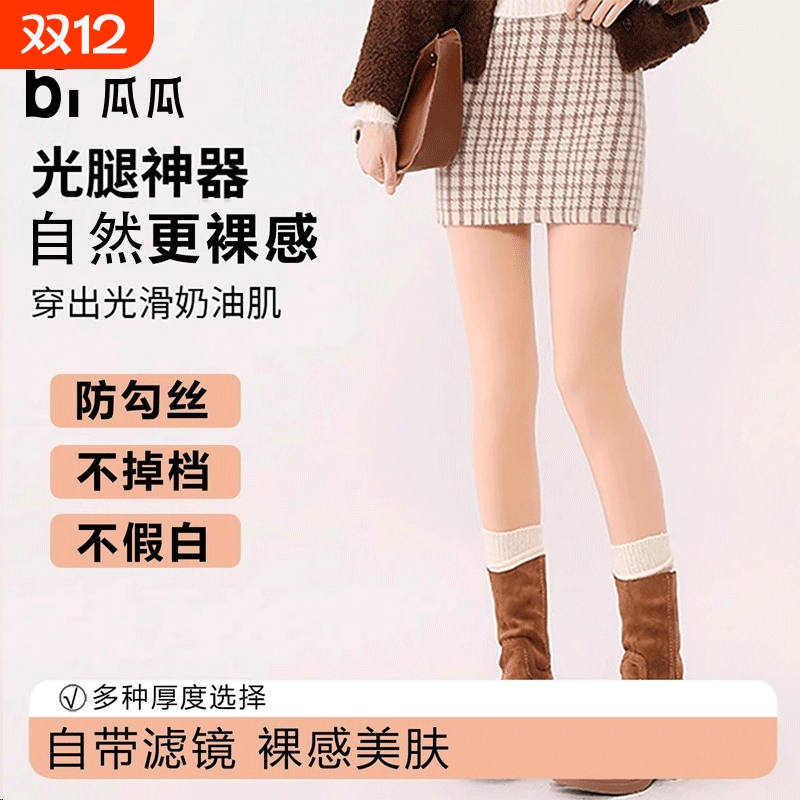 光腿神器女丝袜秋冬保暖加绒加厚防勾丝自然裸感肉色打底裤连裤袜