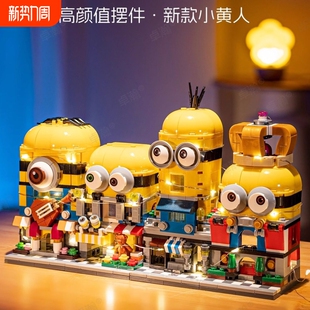 新款积木小黄人马里奥街景系列儿童益智玩具拼装男女孩子兼容乐高