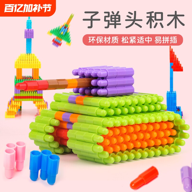 儿童拼装益智粒男孩玩具火箭大号子弹头积木3到6岁大颗粒智力开发