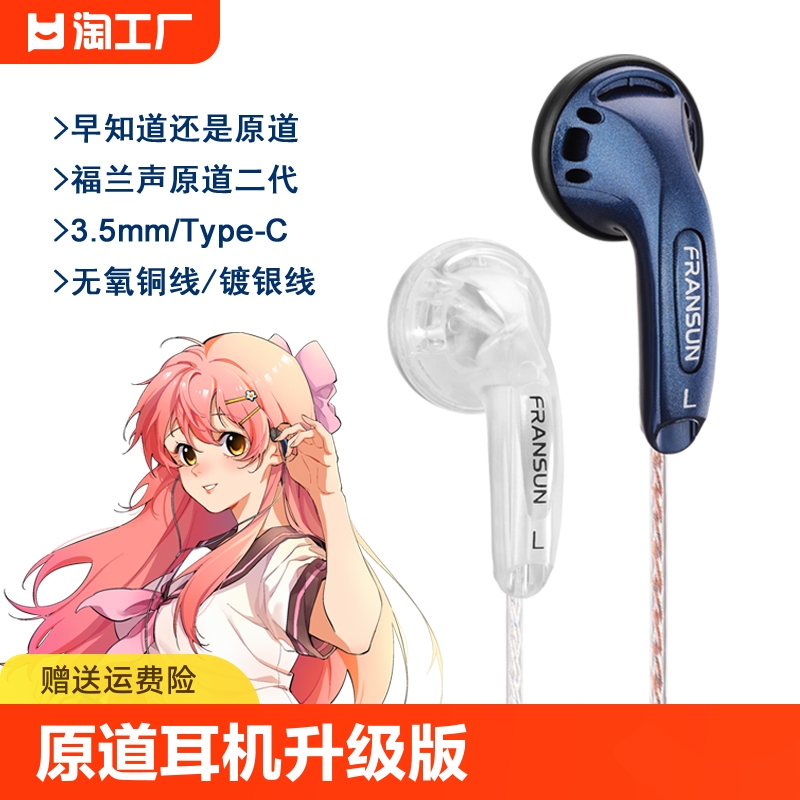 原道耳机二代升级版无氧铜线/镀银线mx500hifi平头塞带麦有线蓝牙