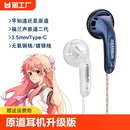 原道耳机二代升级版 无氧铜线 镀银线mx500hifi平头塞带麦有线蓝牙