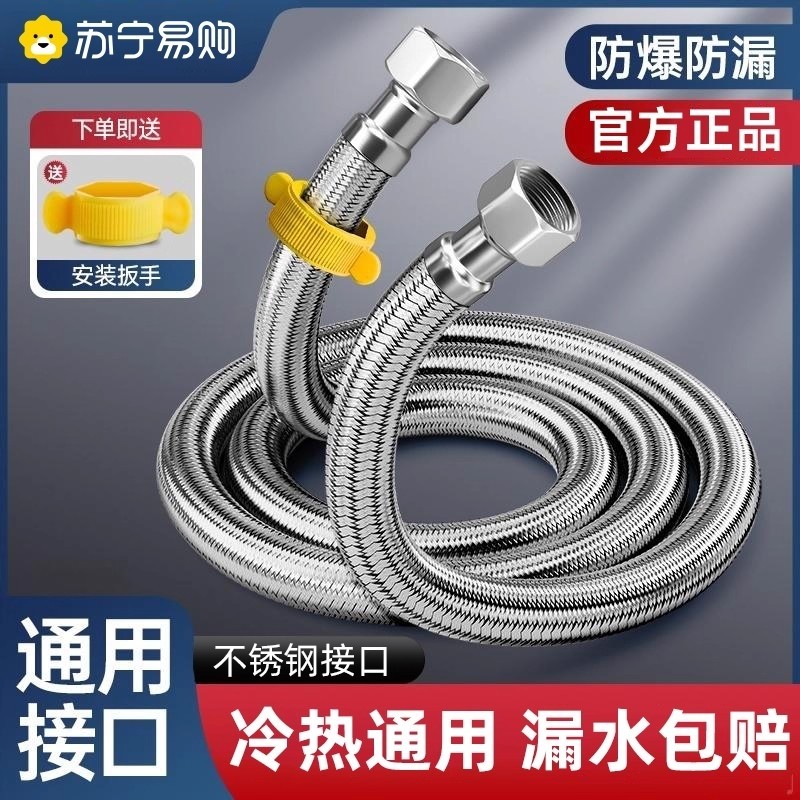 304不锈钢进水软管4分水龙头金属热水管热水器马桶冷热防爆编织