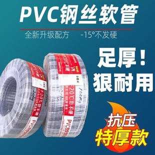 pvc钢丝软管耐高温加厚塑料管钢丝管透明水管耐油管子真空管内径