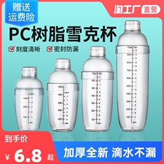 Шейкер 奶茶店专用手摇暴打柠檬雪克杯