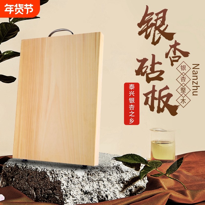 正宗泰兴银杏木砧板实木家用加厚白果树切菜板整木防霉抗菌案刀板,厨房/烹饪用具,砧板/菜板,淘宝优惠券,粉丝福利购,淘宝优惠卷