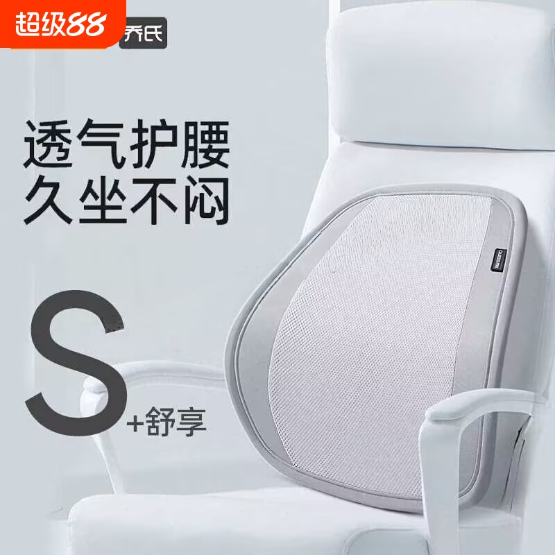 办公室坐垫靠背一体屁垫椅垫久坐不累神器美臀垫护腰座垫座椅教室
