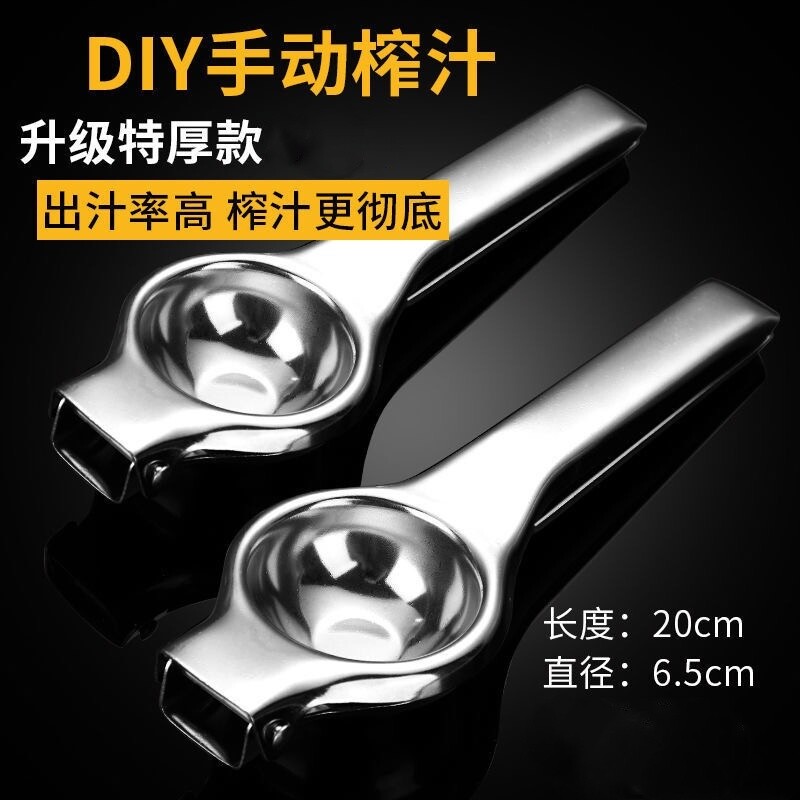 加厚304不锈钢柠檬压汁器手动挤柠檬夹奶茶店挤金桔工具榨汁果汁