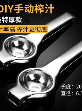 加厚304不锈钢柠檬压汁器手动挤柠檬夹挤金桔工具榨汁果汁水果