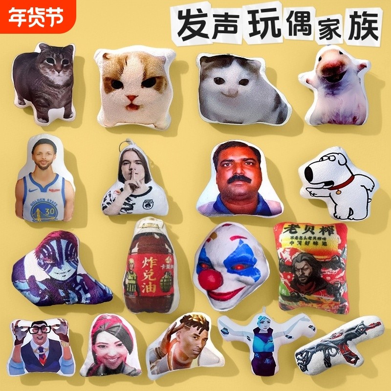 发声猫meme玩偶家族按压发声挂件发声玩偶老贝榨语音挂件钥匙扣