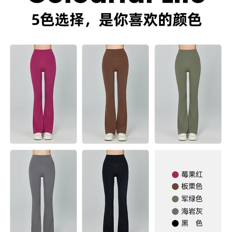 蜜桃喇叭裤女新款小个子瑜伽高腰提臀健身长裤休闲外穿紧身瑜伽裤