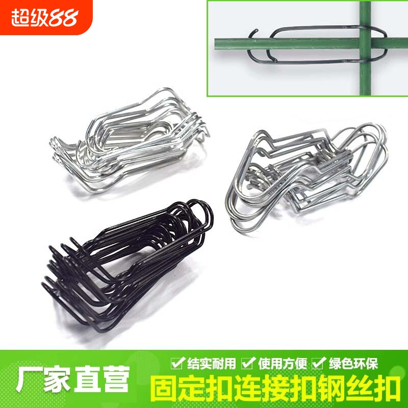 温室大棚配件压顶簧卡扣图片