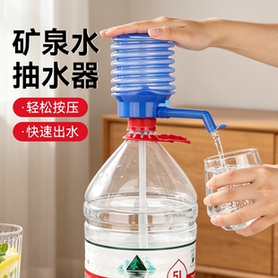 手压式桶装水抽水器家用食品级饮水机纯净水桶压水器矿泉水泵水器