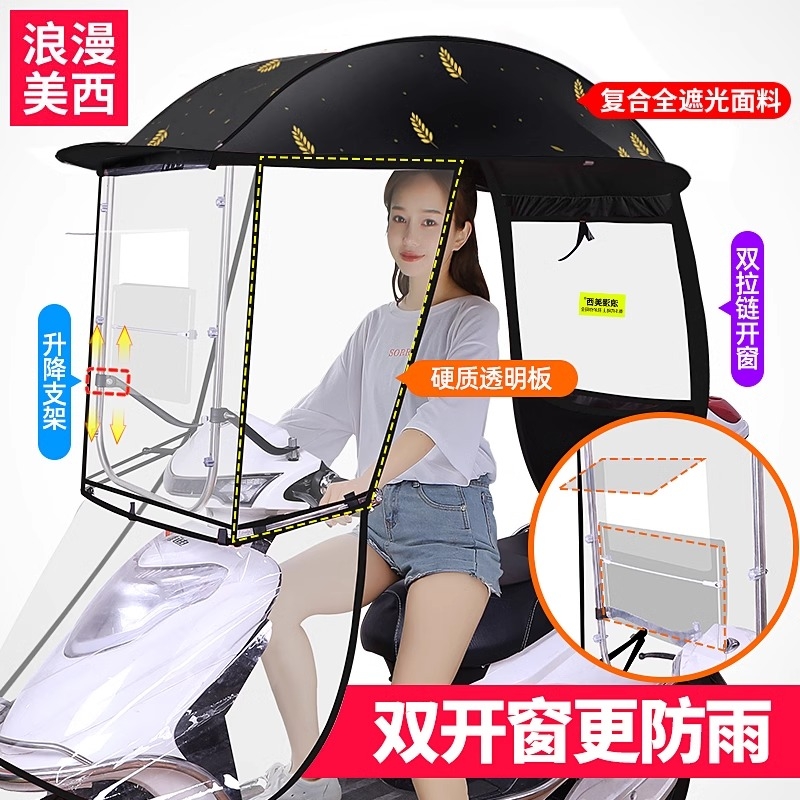 电动车挡雨棚篷新款摩托车防晒防雨挡风罩遮阳伞可拆挡雨板车棚