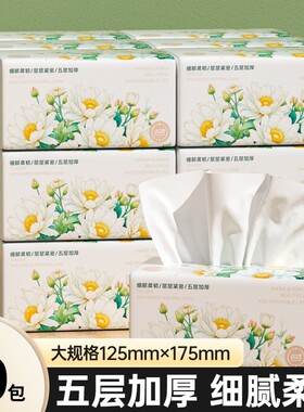 10大包舒可乐原生木浆抽纸360张5层加厚大包大尺寸纸巾10包