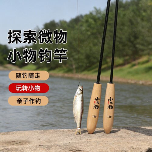 儿童鱼竿钓鱼装备钓鱼竿新手入门小物钓鱼竿超短节便携儿童溪流竿