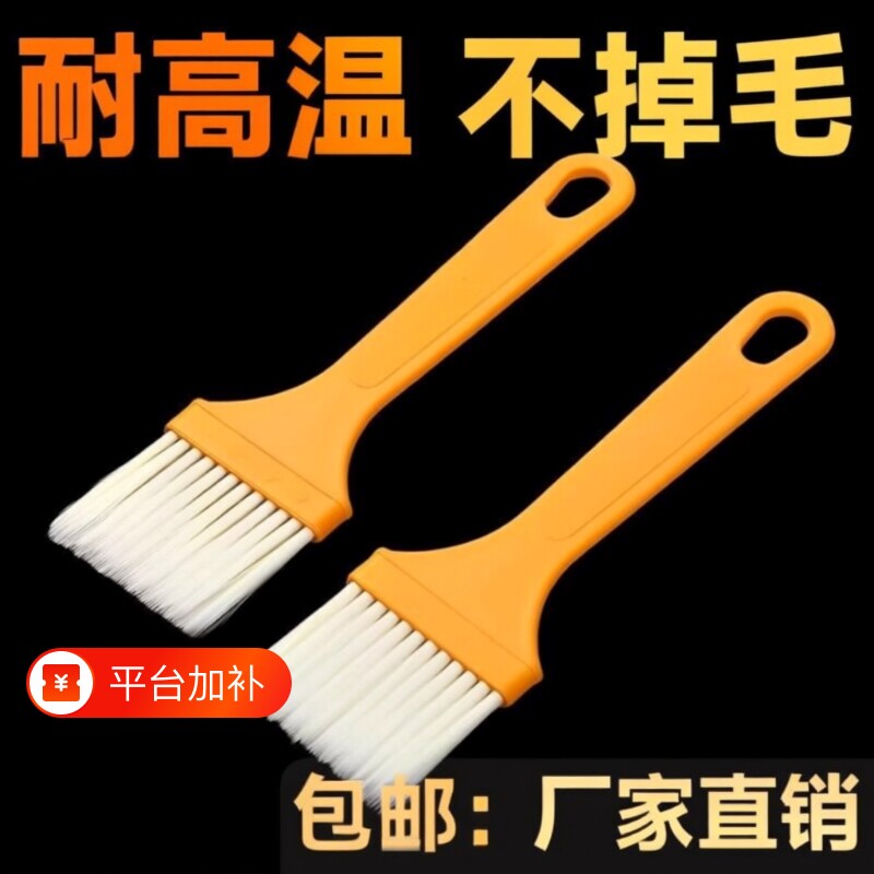 烧烤毛刷涂料刷厨房烙饼油刷烘焙料理刷不掉毛油刷子耐高温食品级