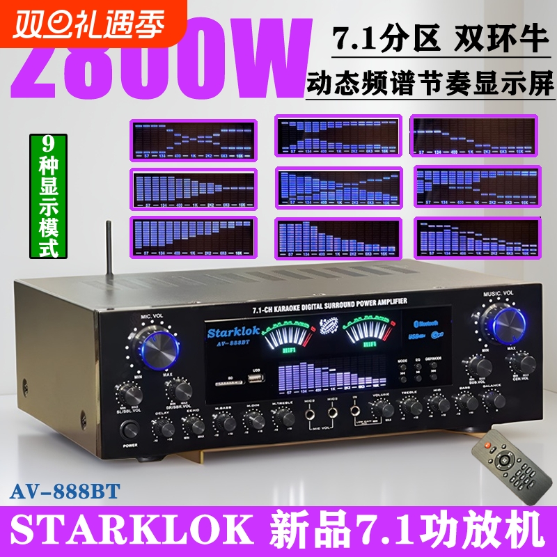 专业超大功率7.1声道家庭影院蓝牙功放机家用KTV重低音环绕立体声