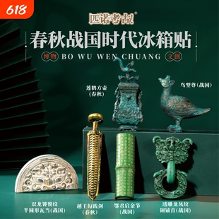 匹诺春秋亚丑钺冰箱贴山东省文创伴手礼物古风纪念品展示板磁铁