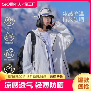 UPF50 轻薄户外防紫外线情侣防晒服外套 夏季 冰丝防晒皮肤衣男女款