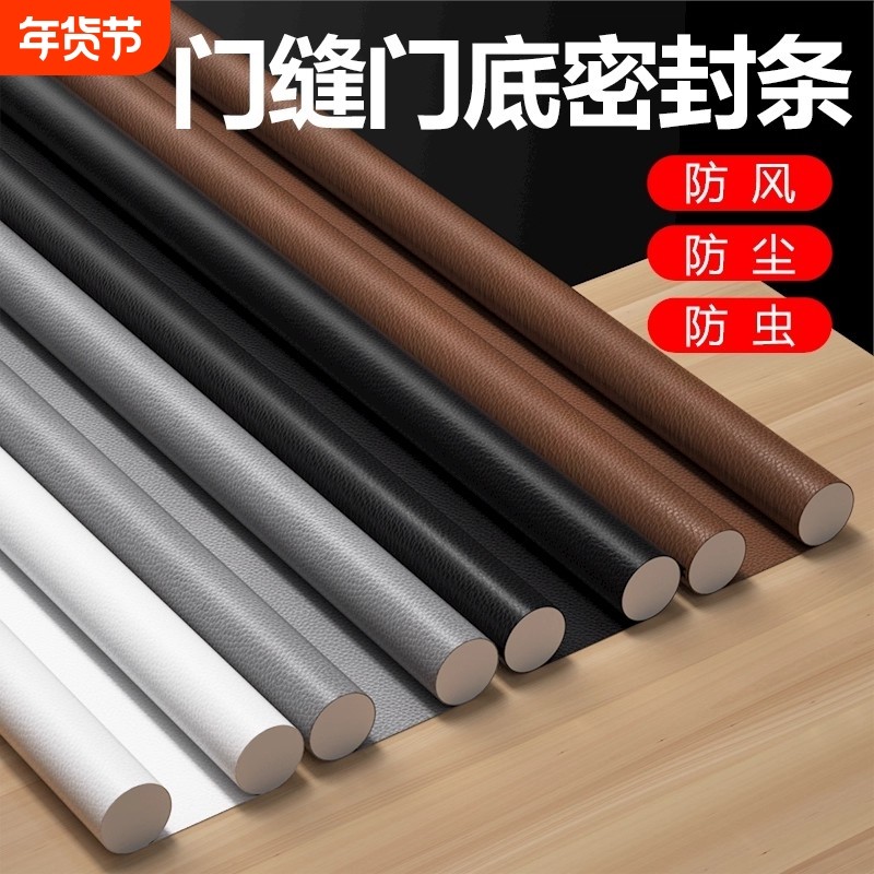 门缝密封条门底防风挡风神器卧室房门缝隙防水隔音门贴漏风条静音,基础建材,密封条,淘宝优惠券,粉丝福利购,淘宝优惠卷