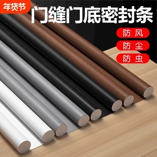门缝密封条门底防风挡风神器卧室房门缝隙防水防虫隔音门贴漏风条
