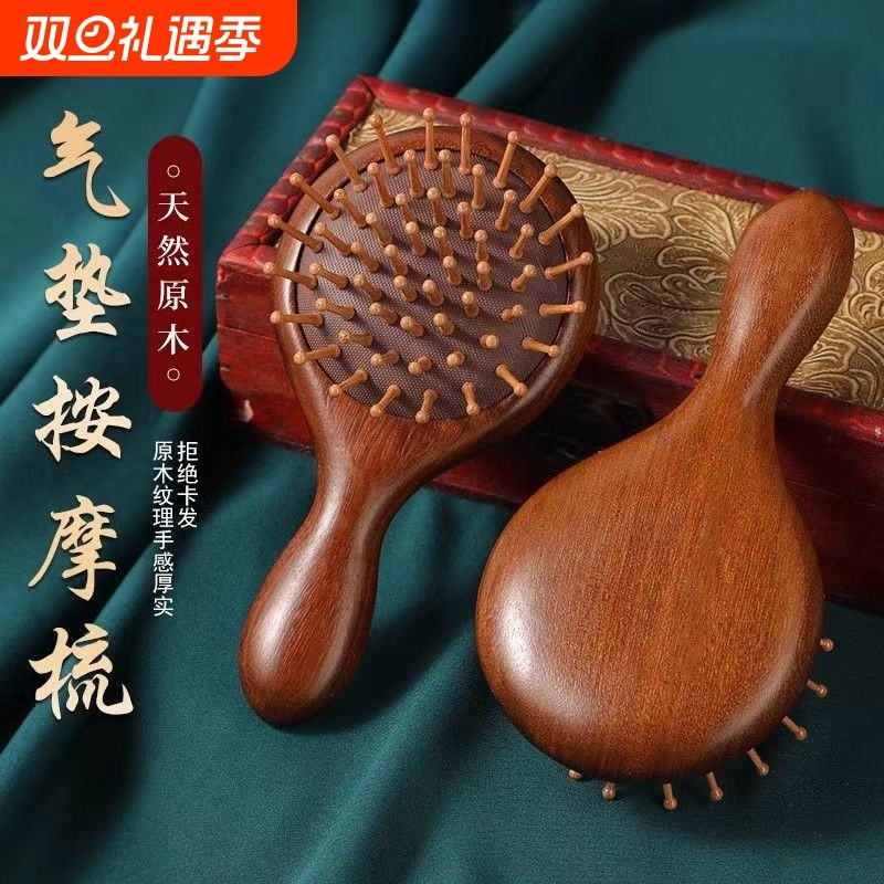 气囊按摩梳头皮经络气垫梳子女士长发专用蓬松脱发金丝檀木大齿梳