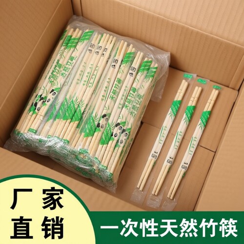 一次性筷子商用外卖饭店专用独立包装便宜餐饮酒席家用卫生圆筷子