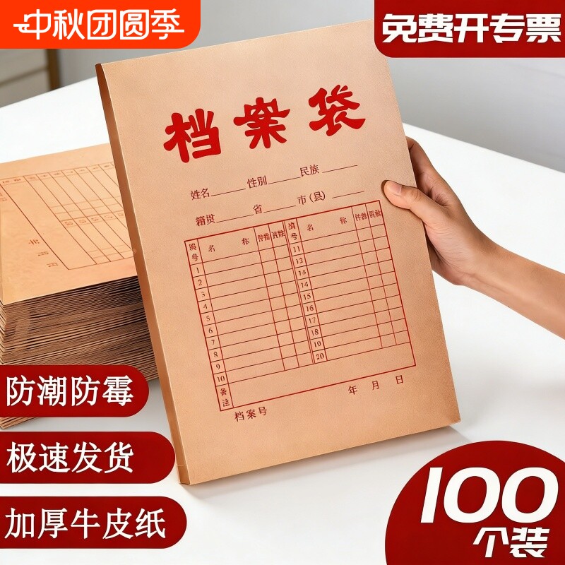 恒利源牛皮纸加厚A4档案袋100只图片