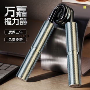 进阶重型设计 黑金款 万嘉专业握力器100kg可调式 金属训练器材