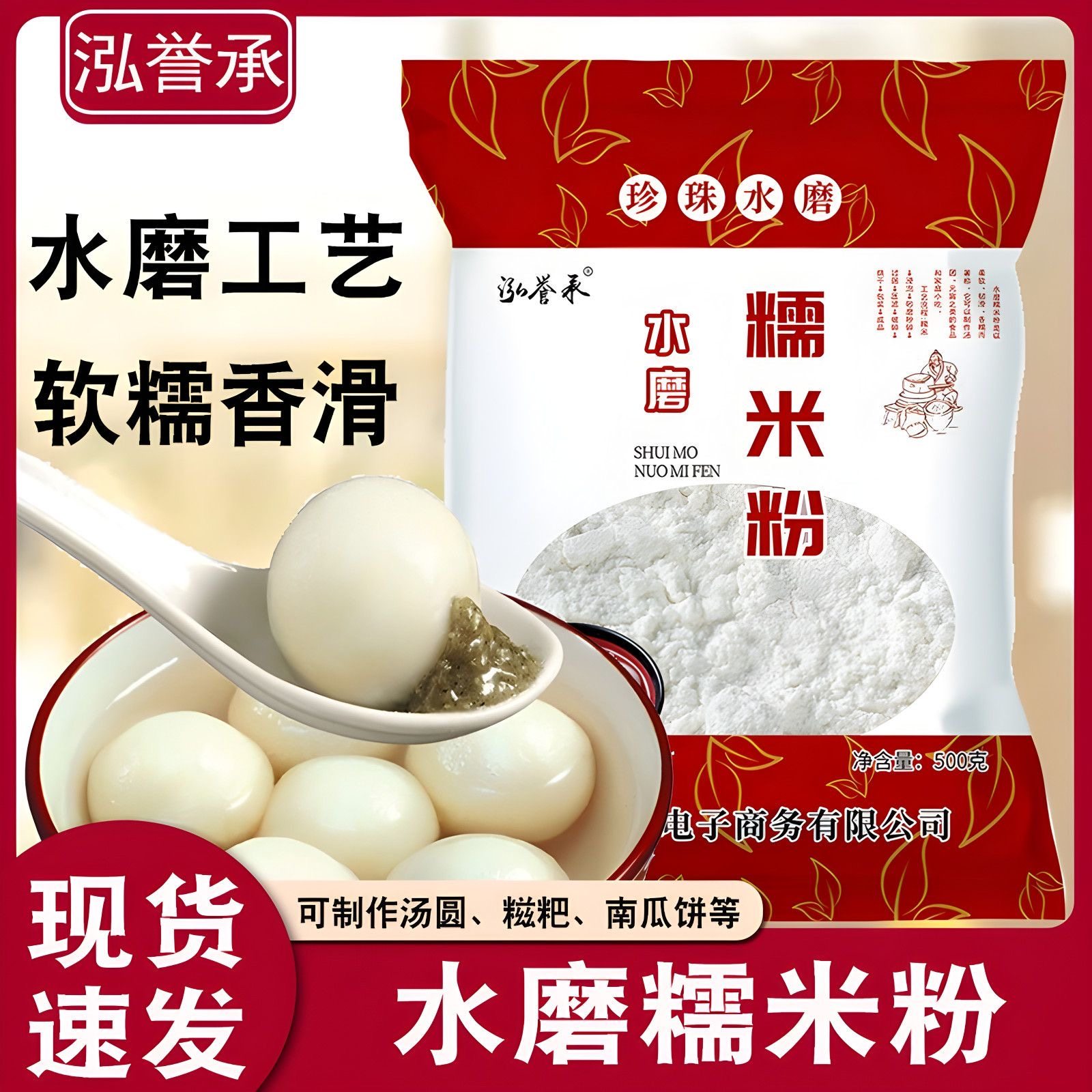 农家水磨纯糯米粉农家自磨家用南瓜饼雪媚娘汤圆粉冰皮月饼材料,粮油调味/速食/干货/烘焙,预拌粉,淘宝优惠券,粉丝福利购,淘宝优惠卷