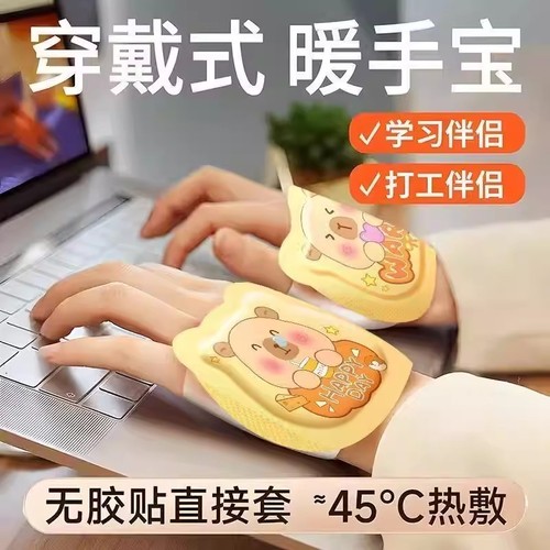 穿戴式暖手贴自发热手套款暖手宝学生手握指套免贴2025暖宝宝