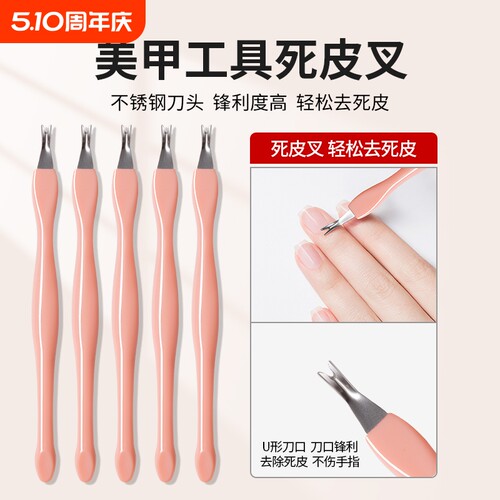 死皮铲去死皮神器|超8000次加购