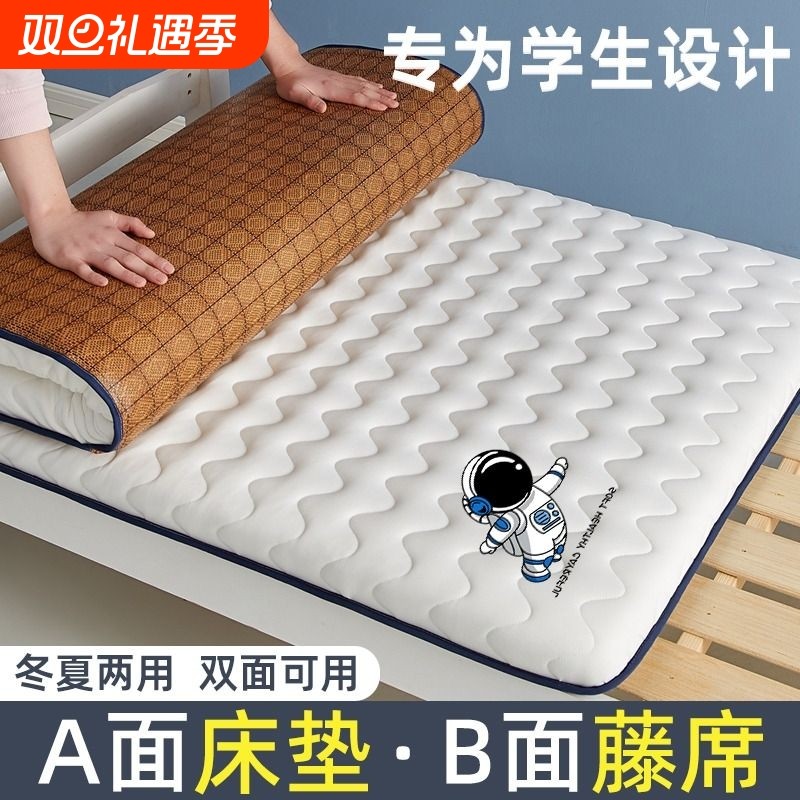 双面藤席床垫软垫学生宿舍专用0.9米凉席地垫单人床褥子两用冬夏
