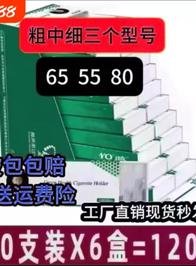 高品质80/65/55mm卷烟嘴家用过滤嘴空心过滤粗中细家用一次性胶管