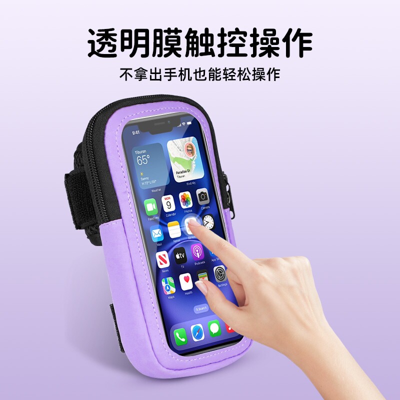 男女外卖代驾骑手手腕包骑行手机支架运动跑步手机臂包手臂套钥匙