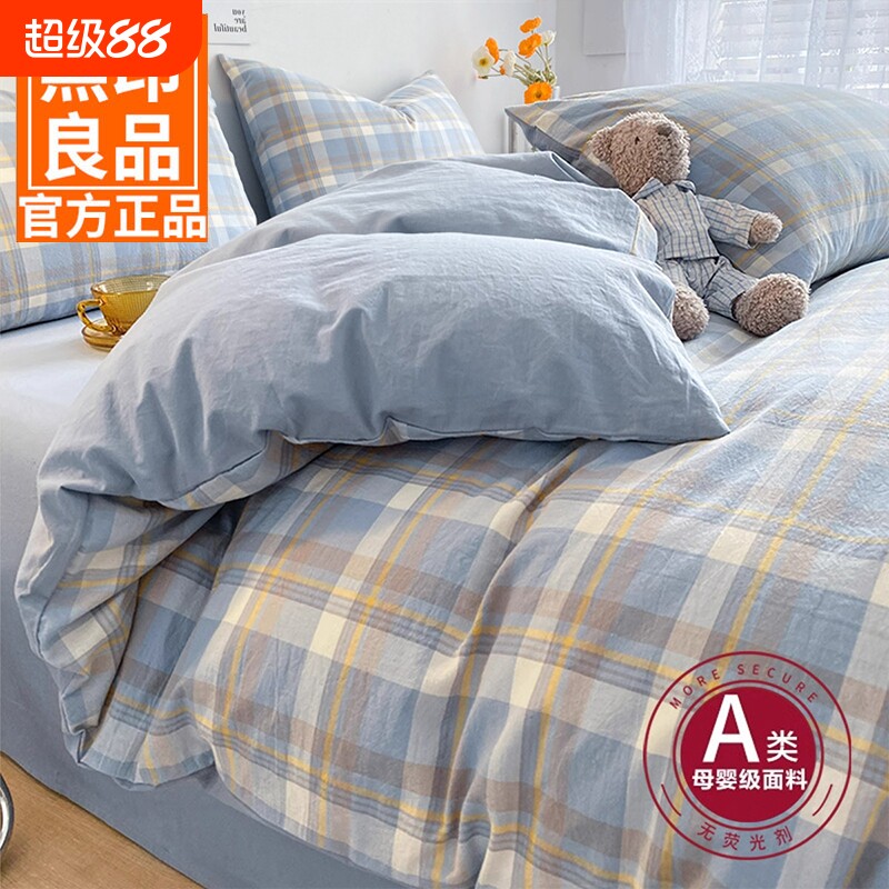 无印良品全棉纯棉被套单件床单个单人被罩150x200x230褥子套被单4