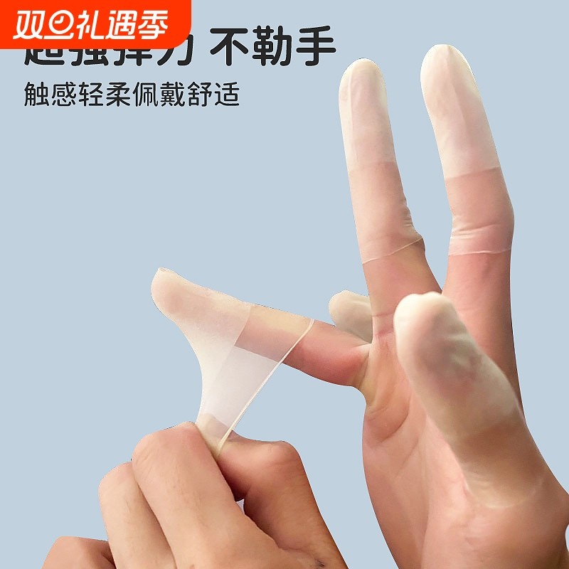 乳胶护指套切口手套一次性磨砂指膜套指尖防裂保湿防冻防水手指