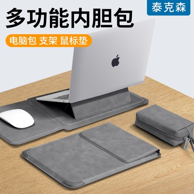 支架款多功能笔记本内胆包保护套
