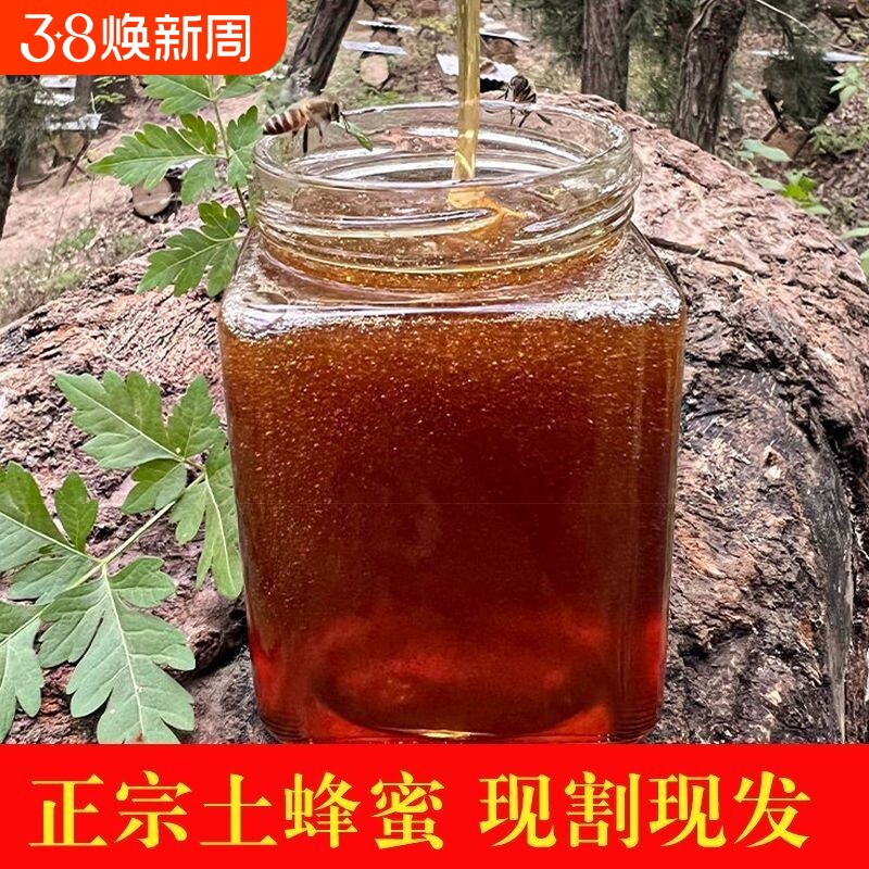 蜂蜜天然土蜂蜜深山百花蜂蜜正品蜂巢蜜农家自产真蜂蜜浪浪花海